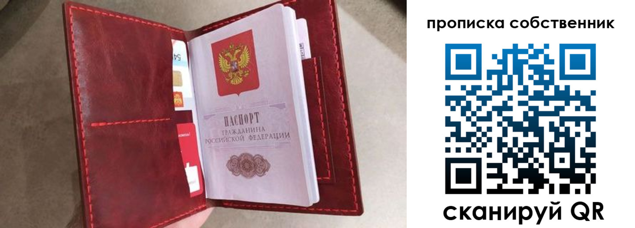 временная регистрация в Заозёрном