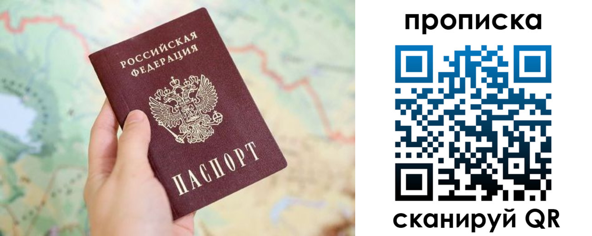 прописка для военкомата в Заозёрном