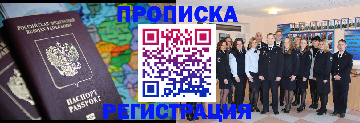 прописка поиск в Заозёрном